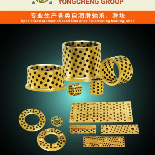 Self-lubricating bearing,bushing