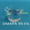 Surfactant Dimethylaminopropylamine (DMAPA)-HOOCHEMTEC